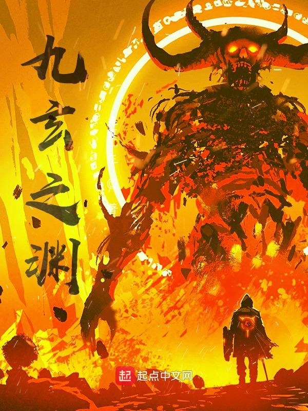 九玄神功