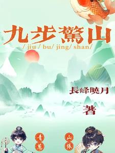 九步连环拳