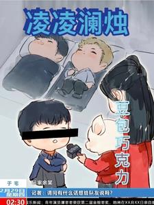 凌凌发