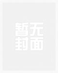 深欲by白芥子免费阅读